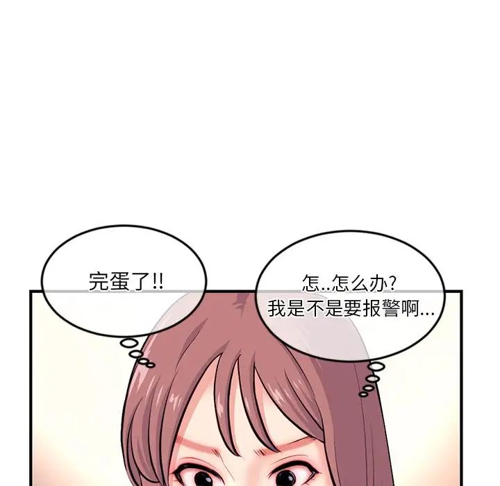 深夜网吧第14话