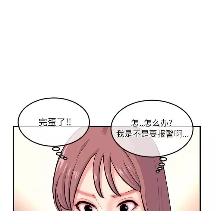 深夜网吧-第14话 - 图片 158