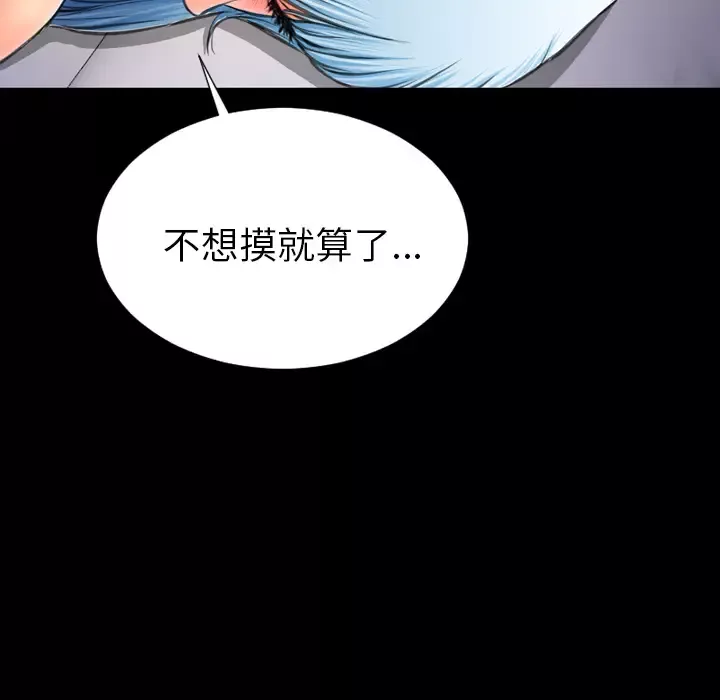 S商店的她第28话