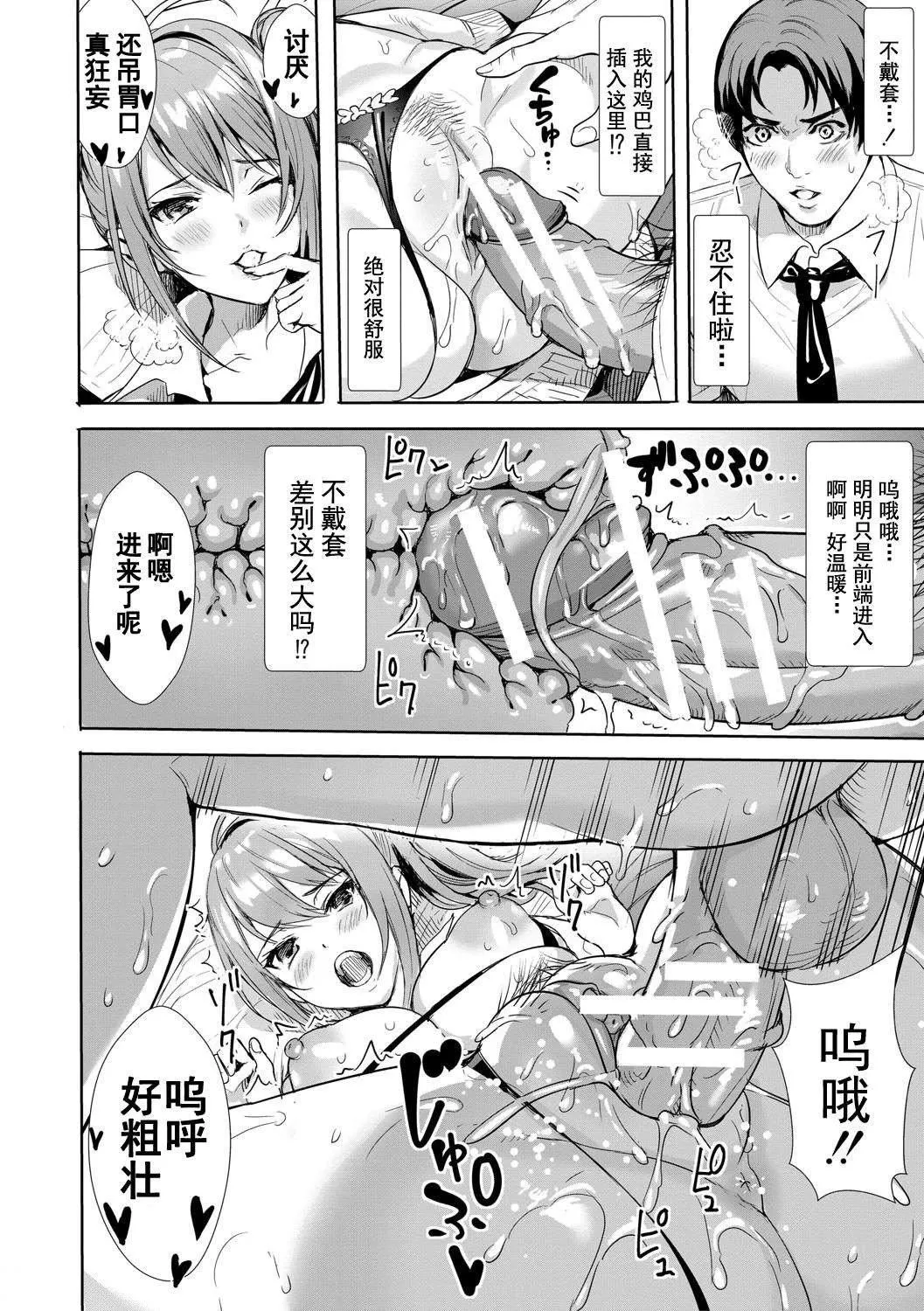 [オギノサトシ]JK限界交尾〜合意挿入でバチバチ肉穴化〜-[オギノサトシ]JK限界交尾〜合意挿入でバチバチ肉穴化〜 - 图片 29