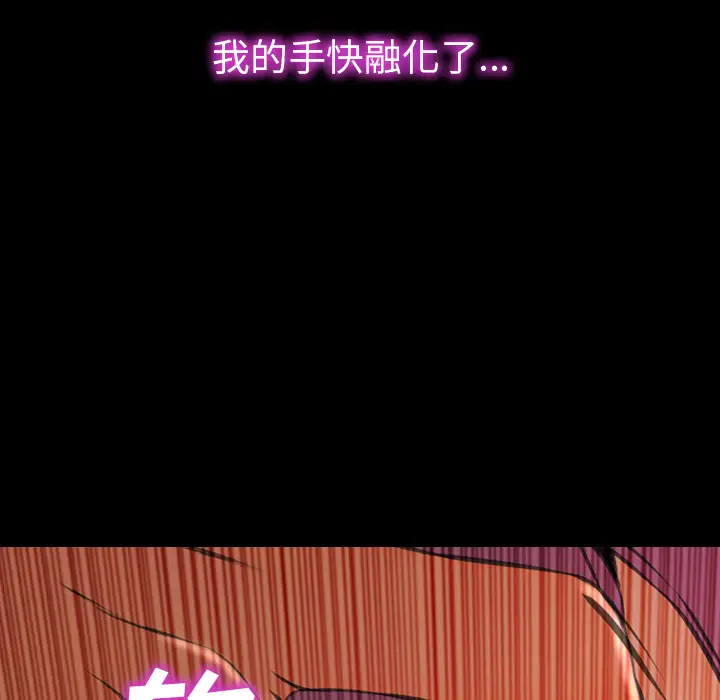 S商店的她第28话