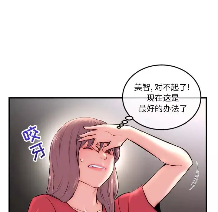 深夜网吧-第15话 - 图片 7