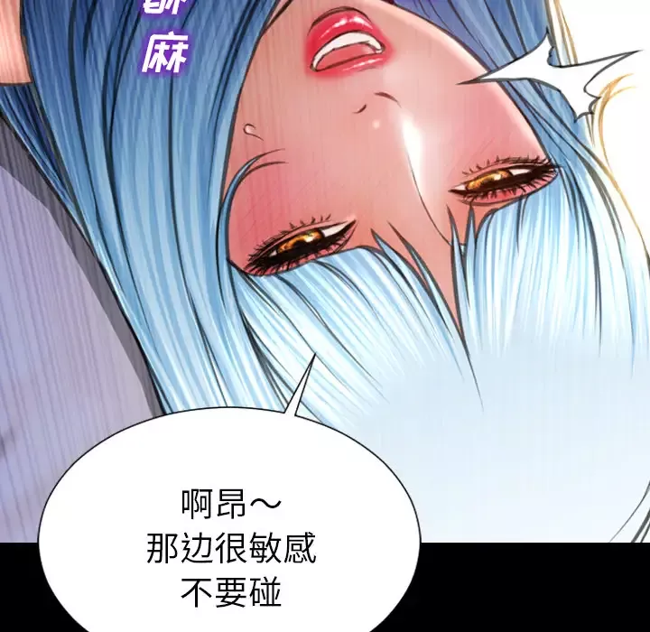 S商店的她第28话