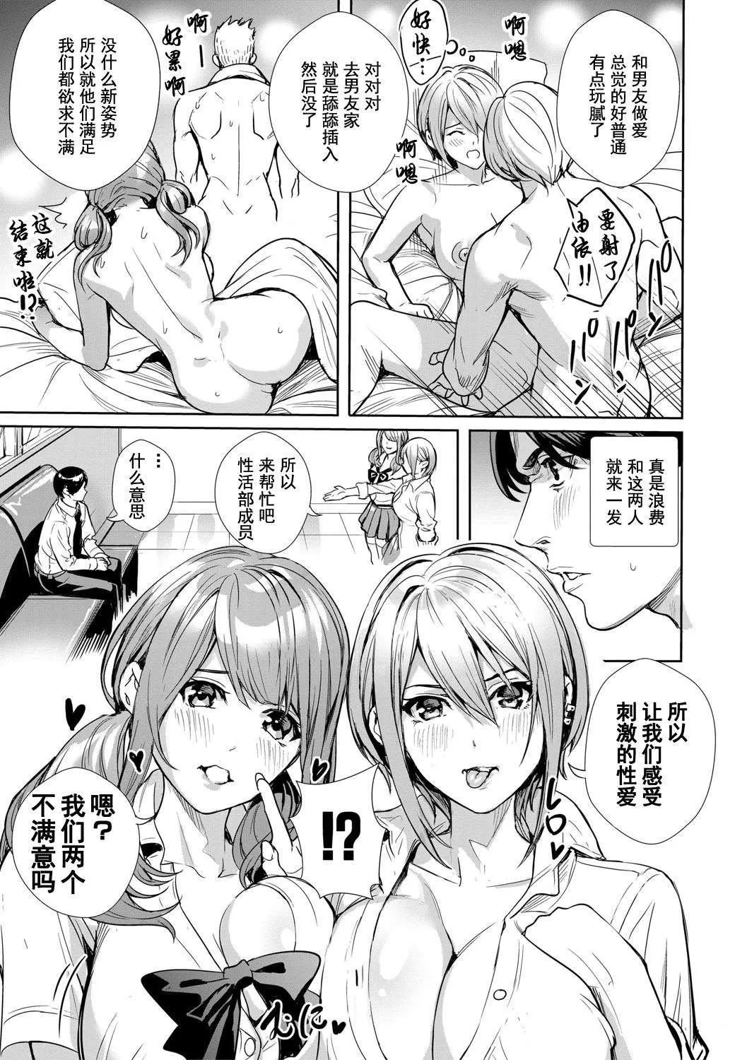 [オギノサトシ]JK限界交尾〜合意挿入でバチバチ肉穴化〜-[オギノサトシ]JK限界交尾〜合意挿入でバチバチ肉穴化〜 - 图片 36