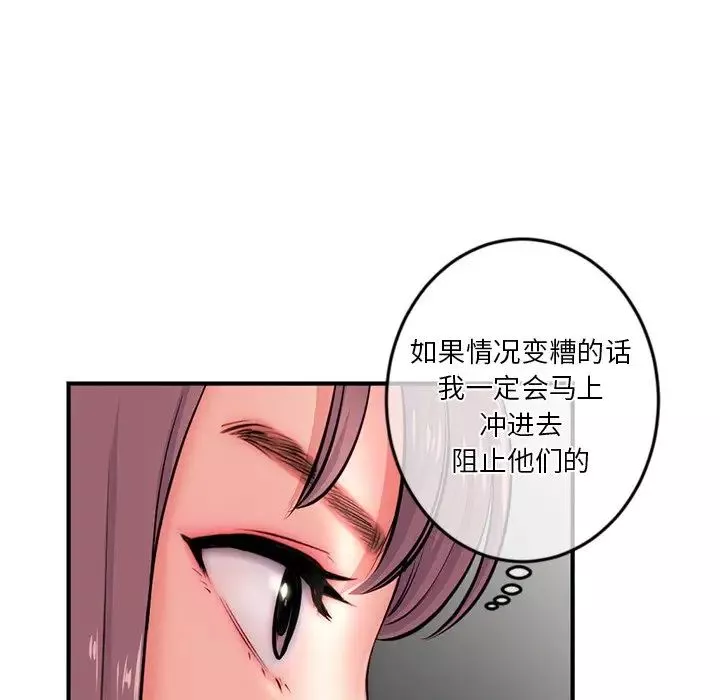 深夜網吧第15話