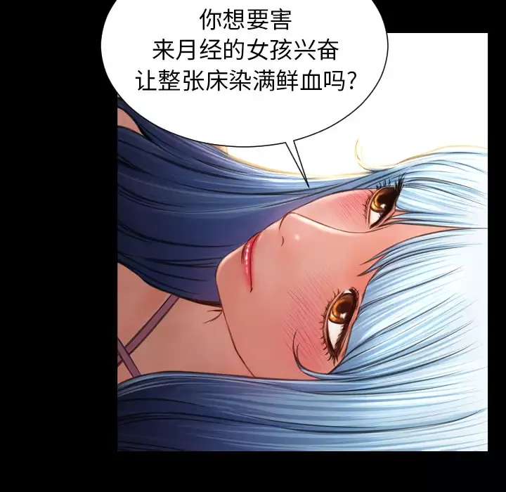 S商店的她第28话