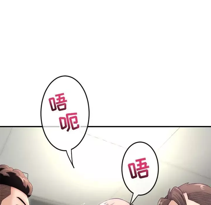 深夜网吧-第15话 - 图片 14
