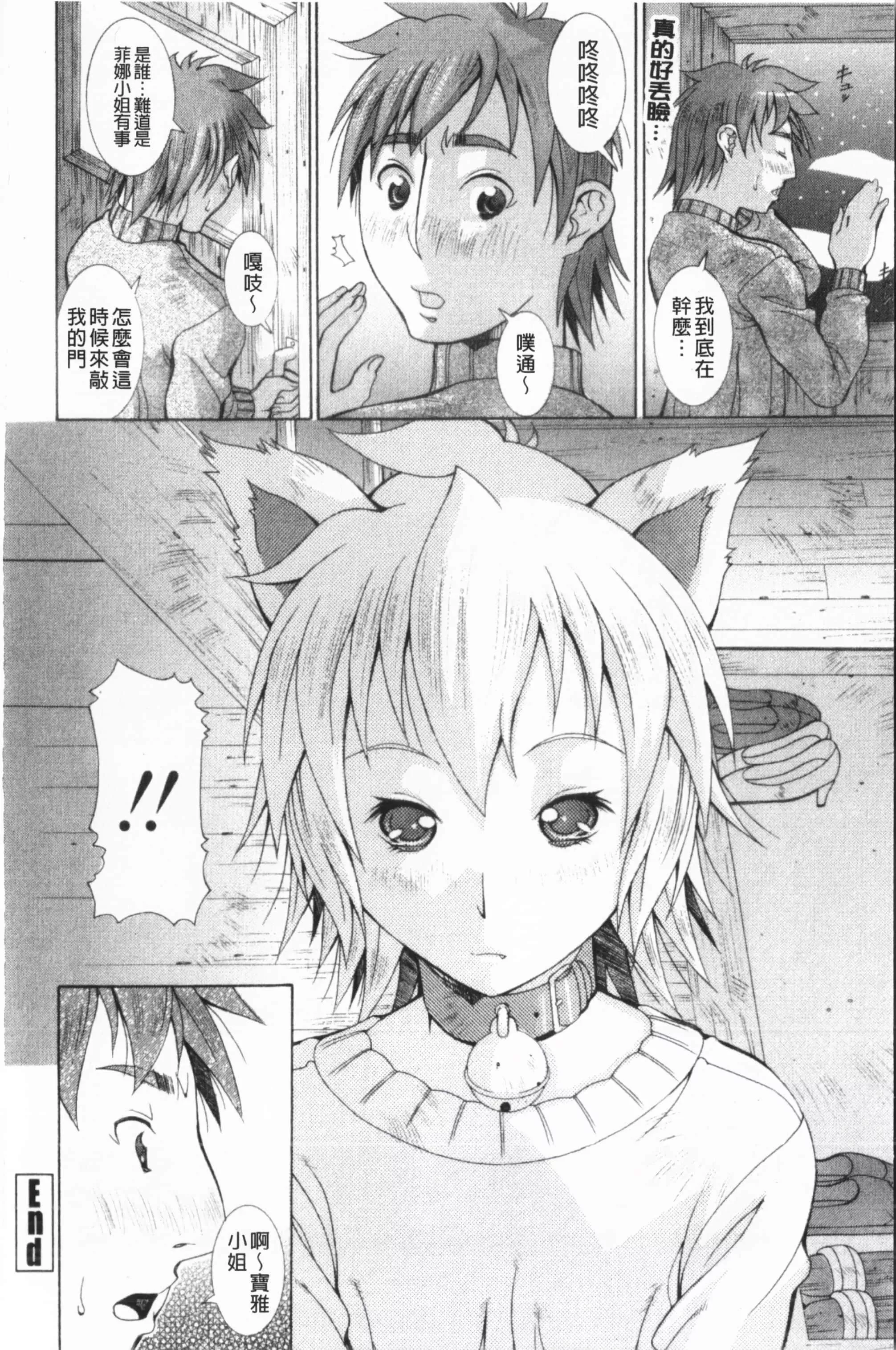 [亜木・祭]インモラルヴィーナス[中国翻訳]-[亜木・祭]インモラルヴィーナス[中国翻訳] - 图片 83