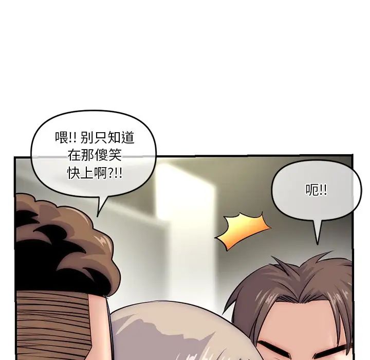 深夜网吧第15话