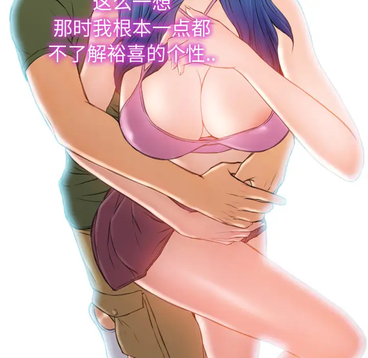 S商店的她第28话