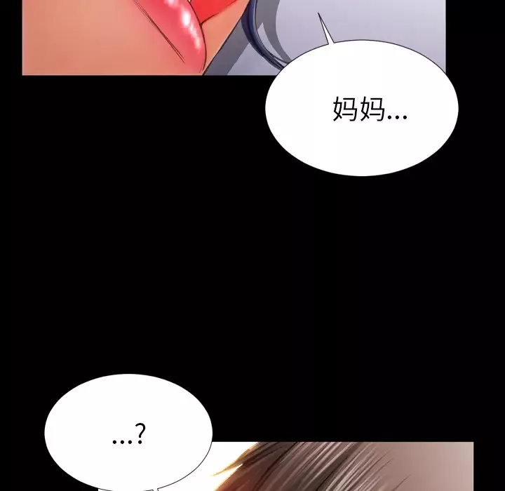 S商店的她第28话