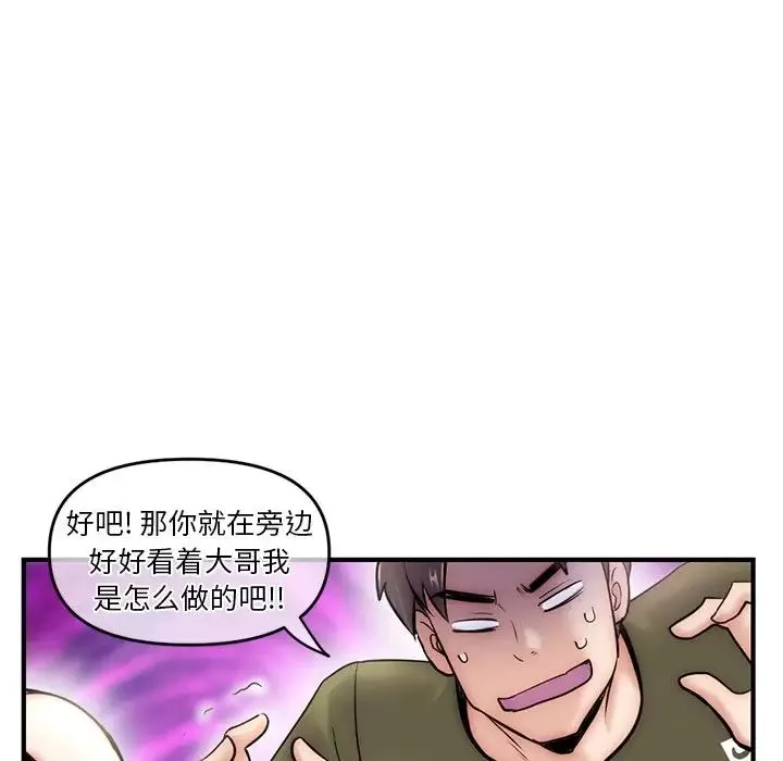 深夜网吧-第15话 - 图片 30