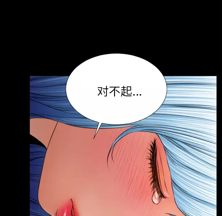 S商店的她-第28话 - 图片 145