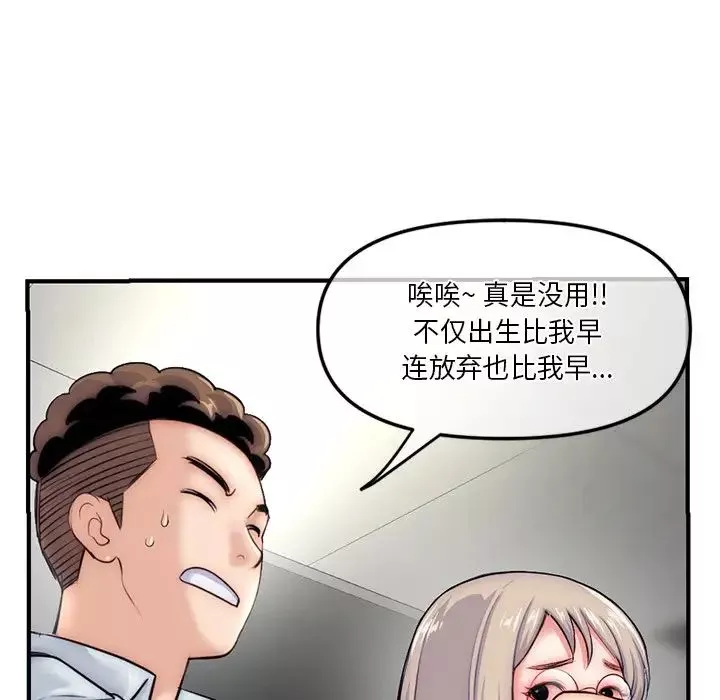 深夜网吧-第15话 - 图片 34
