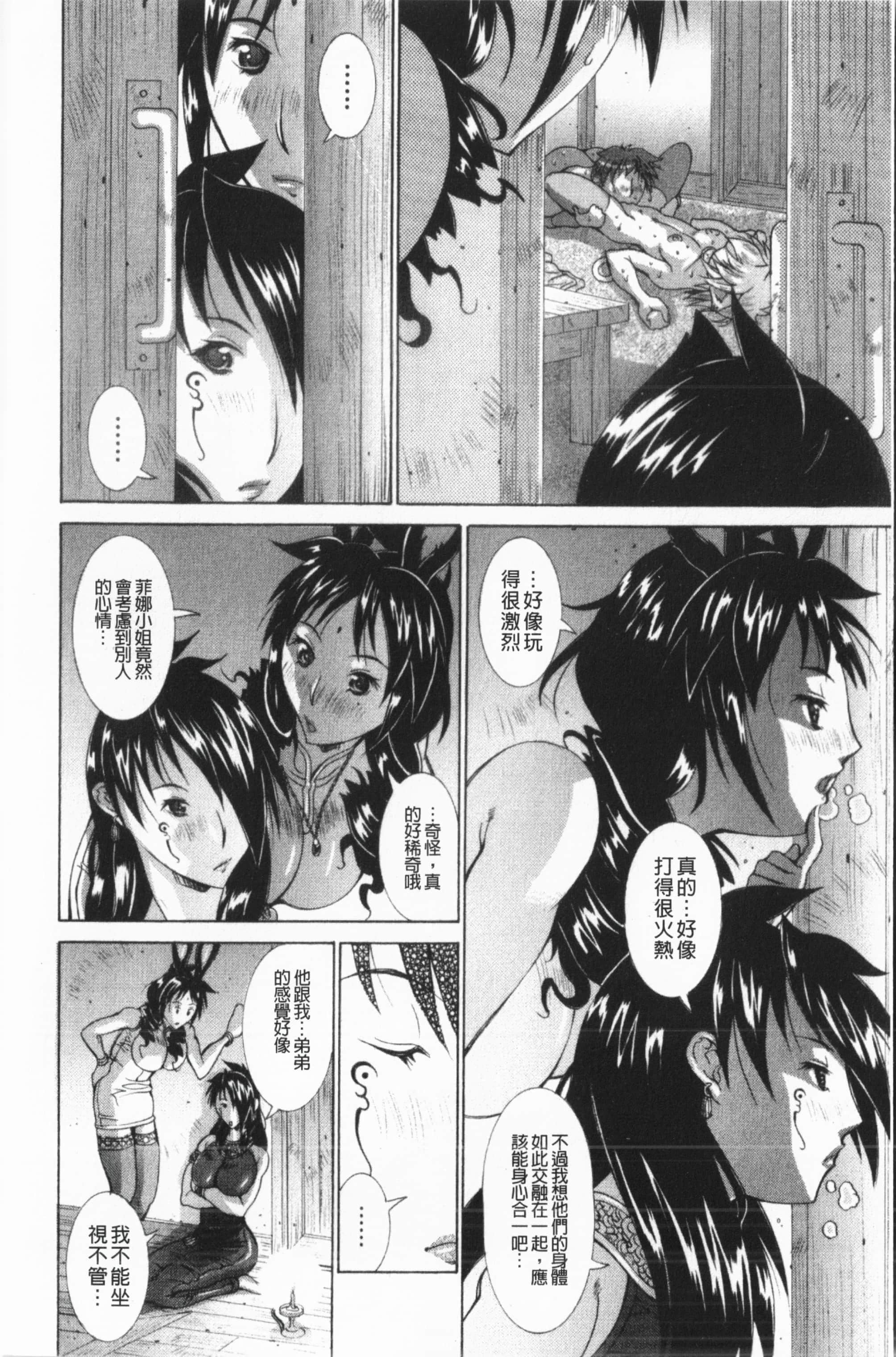 [亜木・祭]インモラルヴィーナス[中國翻訳][亜木・祭]インモラルヴィーナス[中國翻訳]