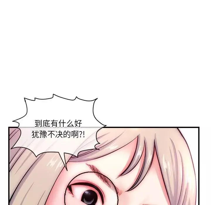 深夜网吧-第15话 - 图片 44