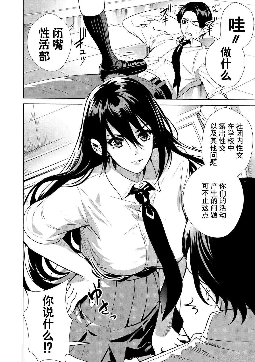 [オギノサトシ]JK限界交尾〜合意挿入でバチバチ肉穴化〜[オギノサトシ]JK限界交尾〜合意挿入でバチバチ肉穴化〜