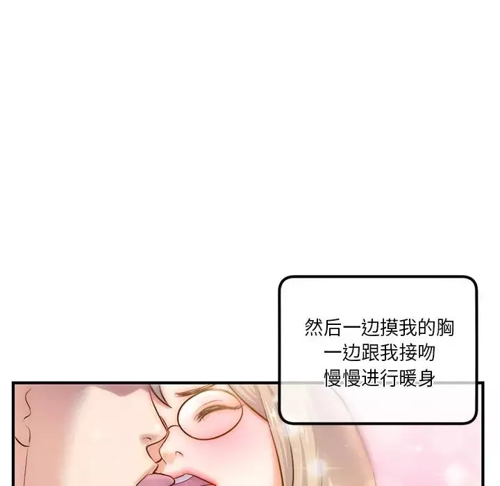 深夜网吧-第15话 - 图片 48