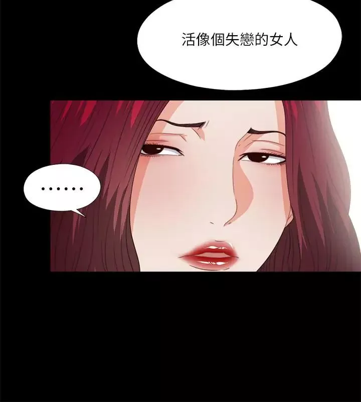 爱徒-第38话-盖过情慾的好奇心 - 图片 5