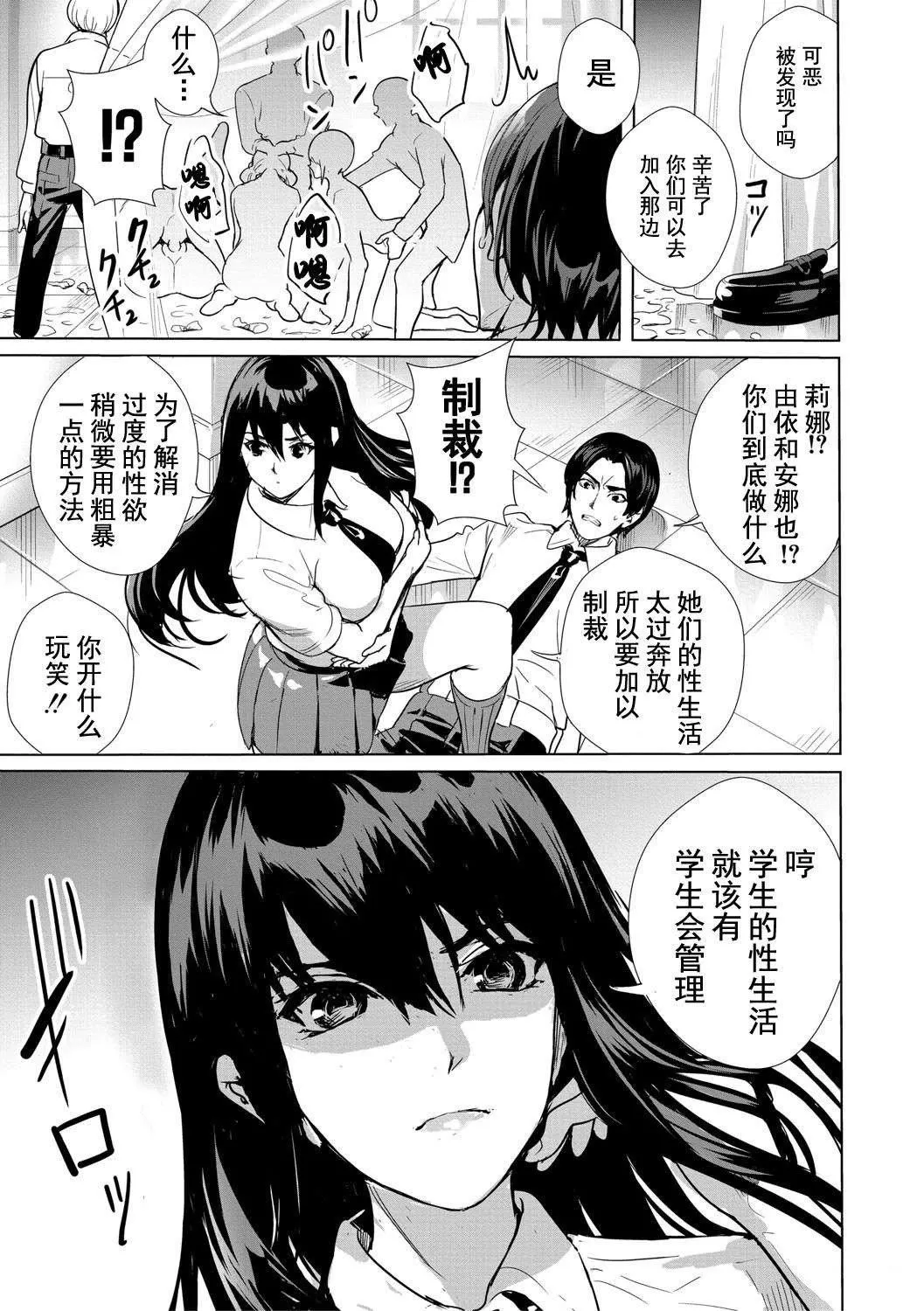 [オギノサトシ]JK限界交尾〜合意挿入でバチバチ肉穴化〜-[オギノサトシ]JK限界交尾〜合意挿入でバチバチ肉穴化〜 - 图片 62