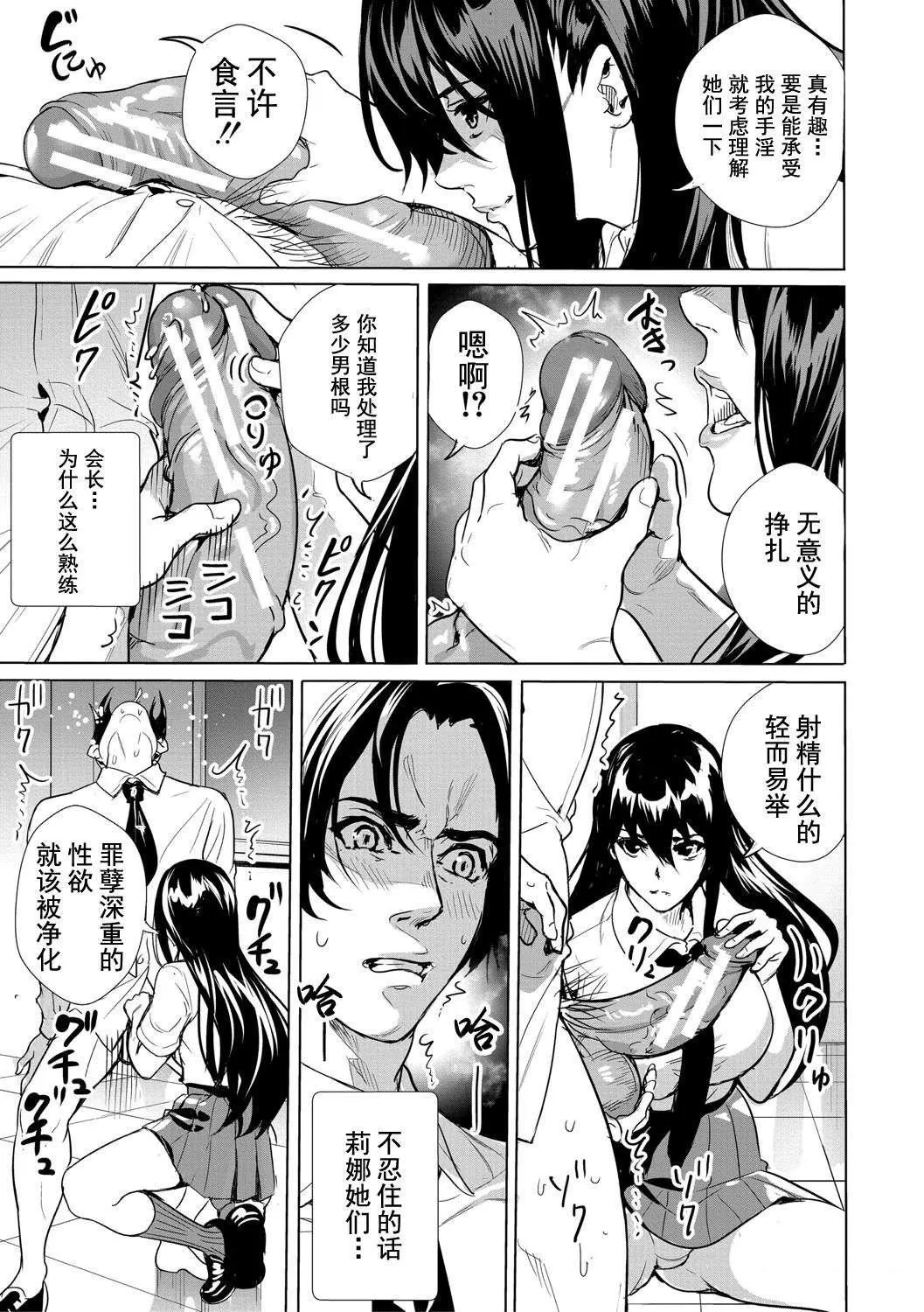 [オギノサトシ]JK限界交尾〜合意挿入でバチバチ肉穴化〜-[オギノサトシ]JK限界交尾〜合意挿入でバチバチ肉穴化〜 - 图片 64