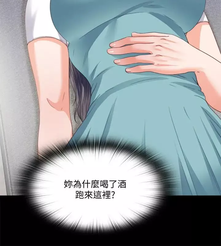 愛徒第38話-蓋過情慾的好奇心