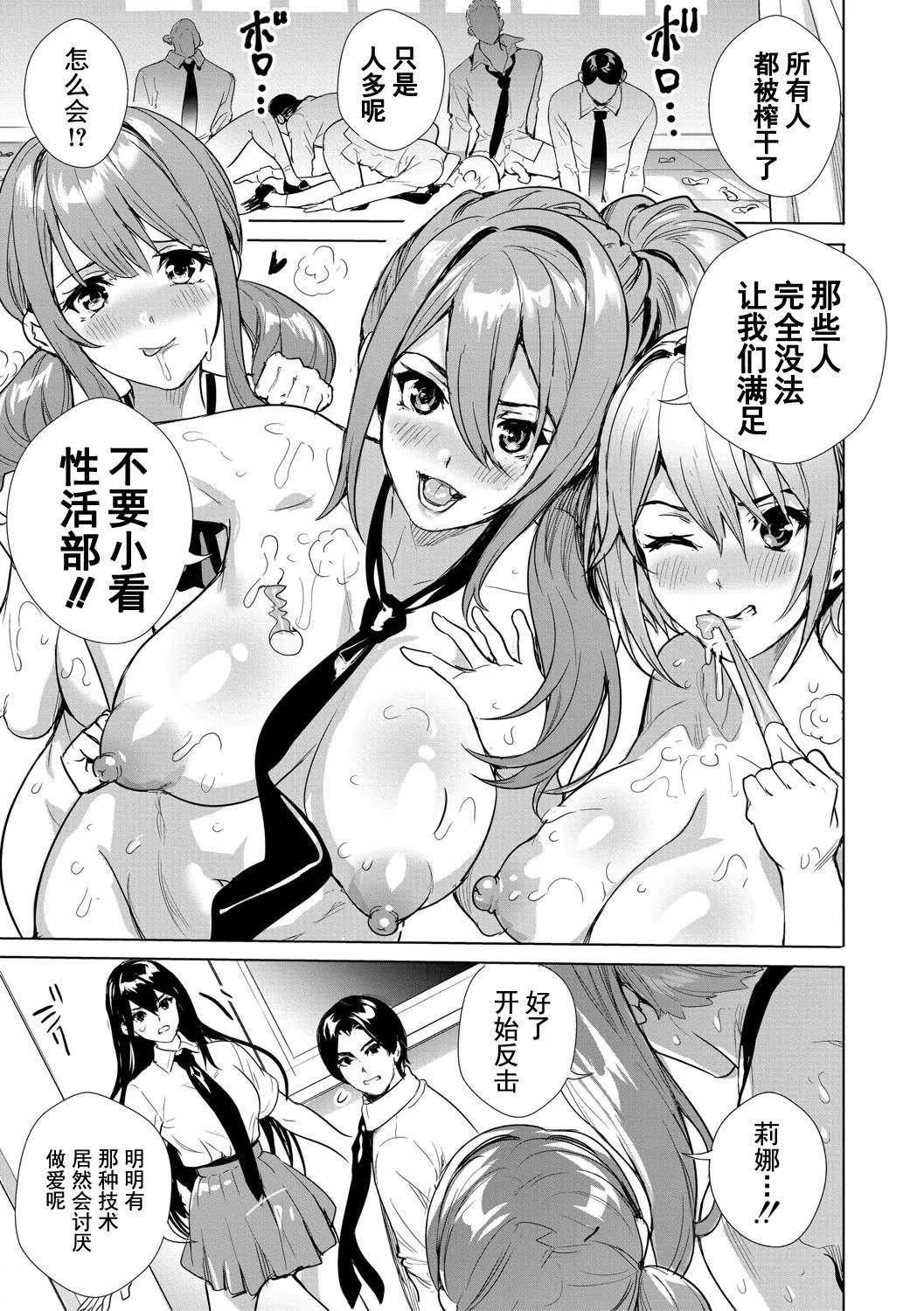 [オギノサトシ]JK限界交尾〜合意挿入でバチバチ肉穴化〜-[オギノサトシ]JK限界交尾〜合意挿入でバチバチ肉穴化〜 - 图片 68