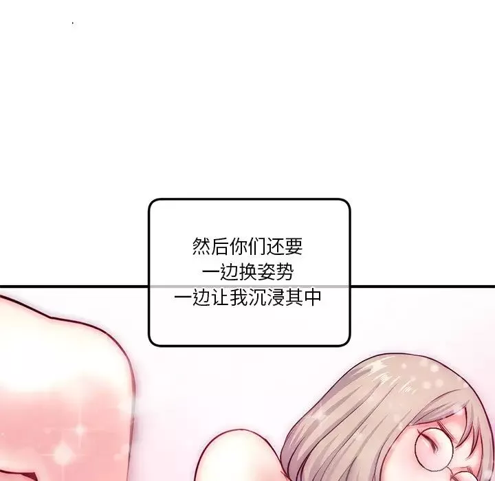 深夜网吧-第15话 - 图片 59
