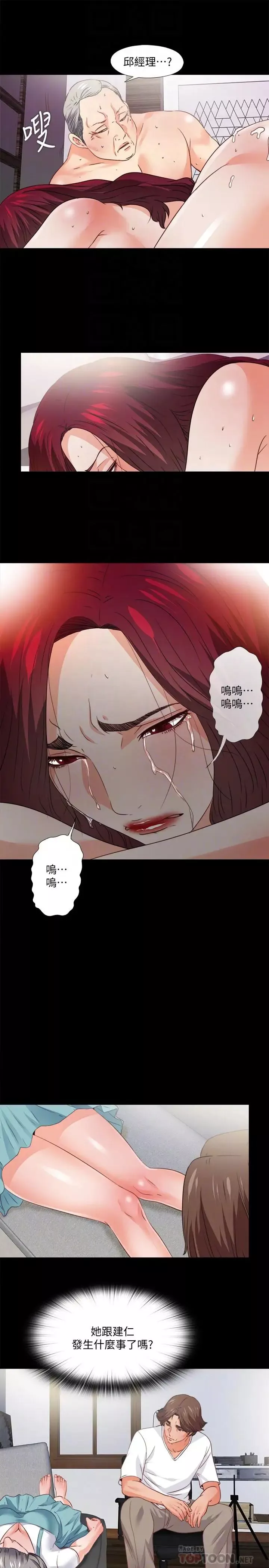 爱徒-第38话-盖过情慾的好奇心 - 图片 18