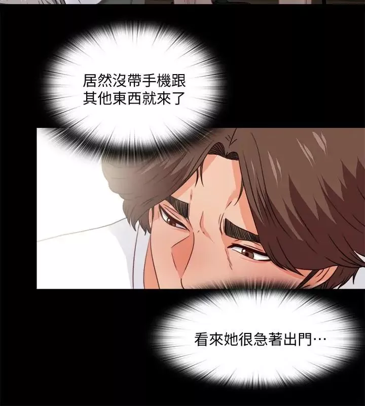 爱徒-第38话-盖过情慾的好奇心 - 图片 19