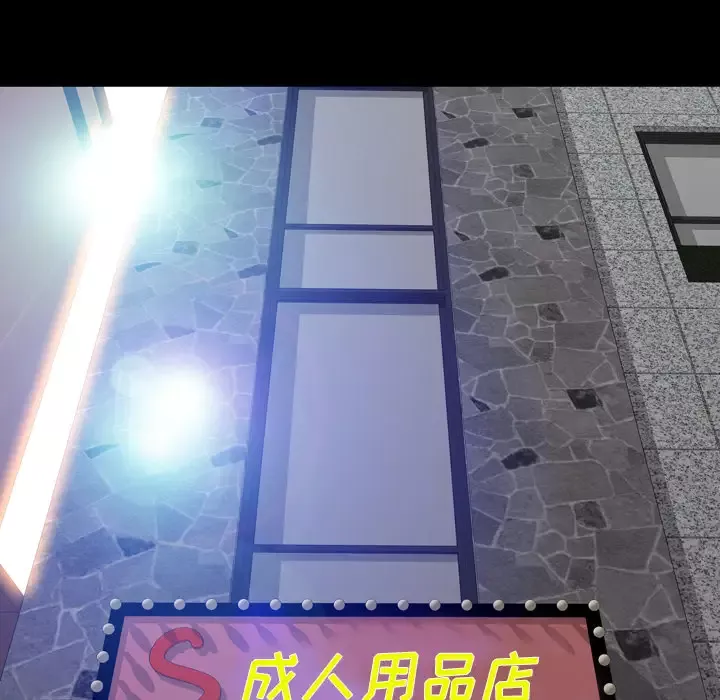 S商店的她-第29话 - 图片 20