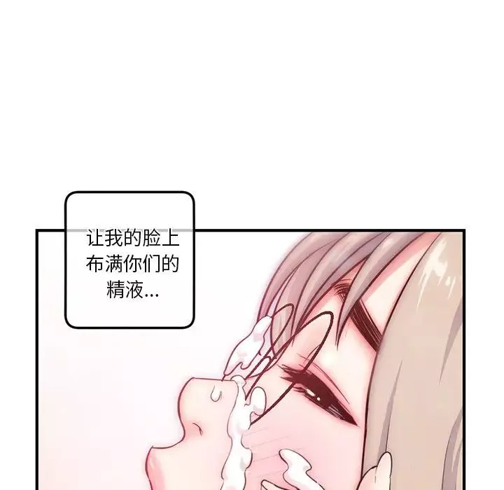 深夜网吧-第15话 - 图片 66
