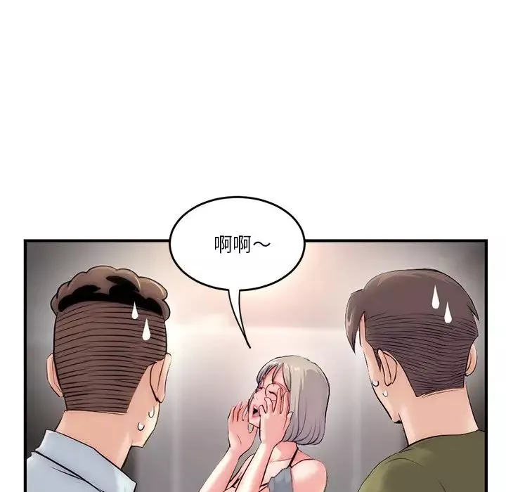 深夜网吧-第15话 - 图片 68
