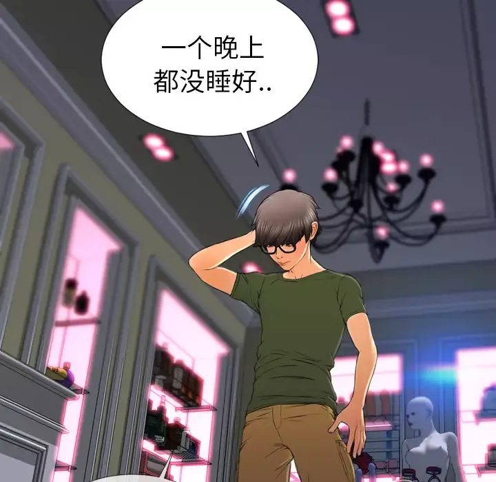 S商店的她第29话