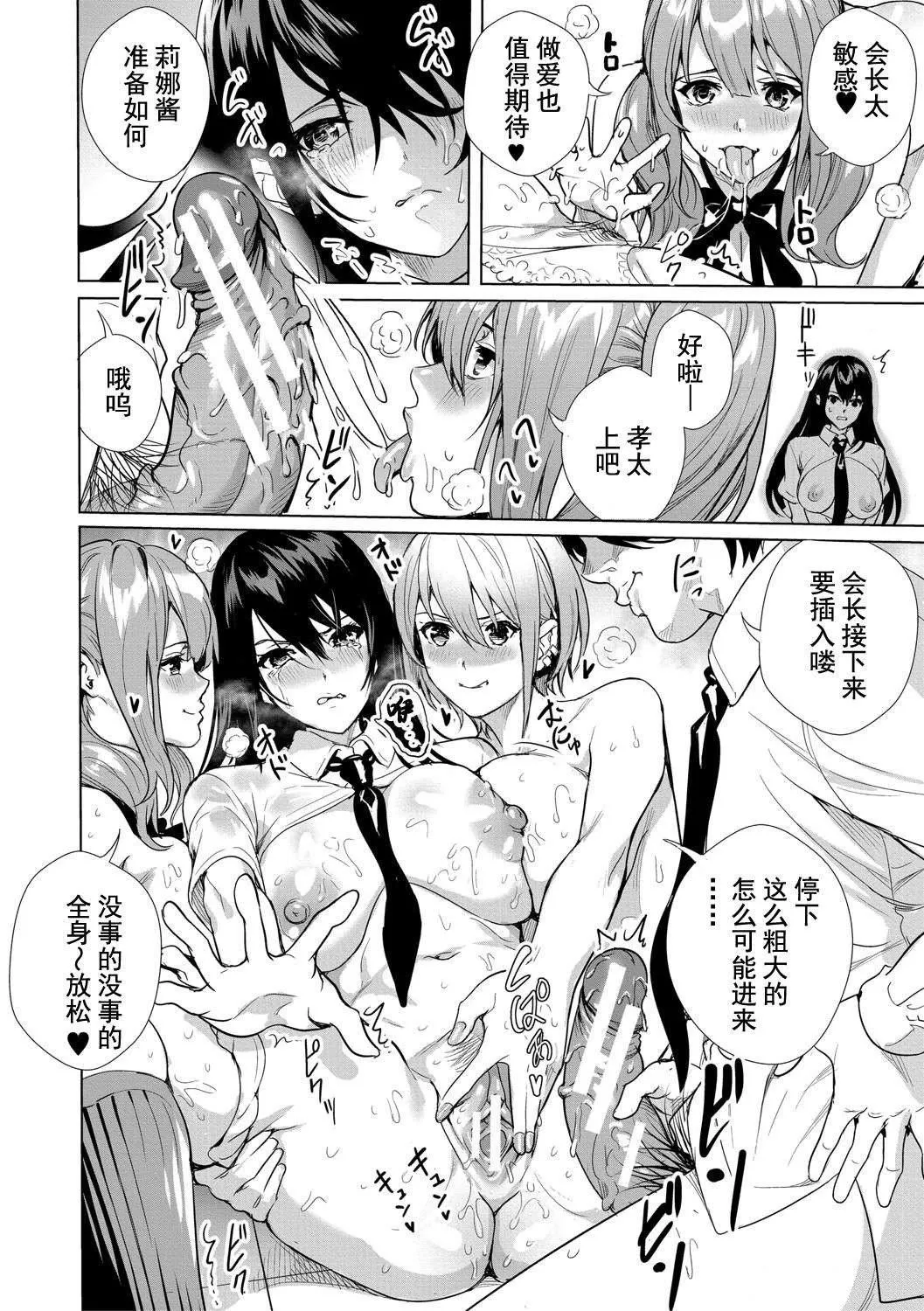 [オギノサトシ]JK限界交尾〜合意挿入でバチバチ肉穴化〜-[オギノサトシ]JK限界交尾〜合意挿入でバチバチ肉穴化〜 - 图片 77