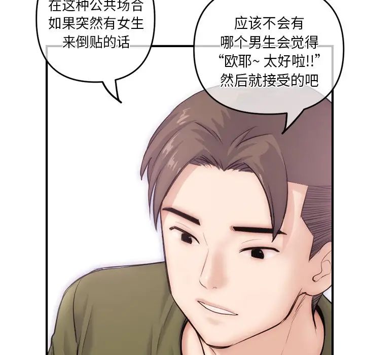 深夜網吧第15話