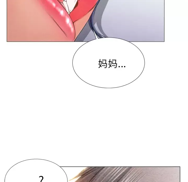 S商店的她-第29话 - 图片 27