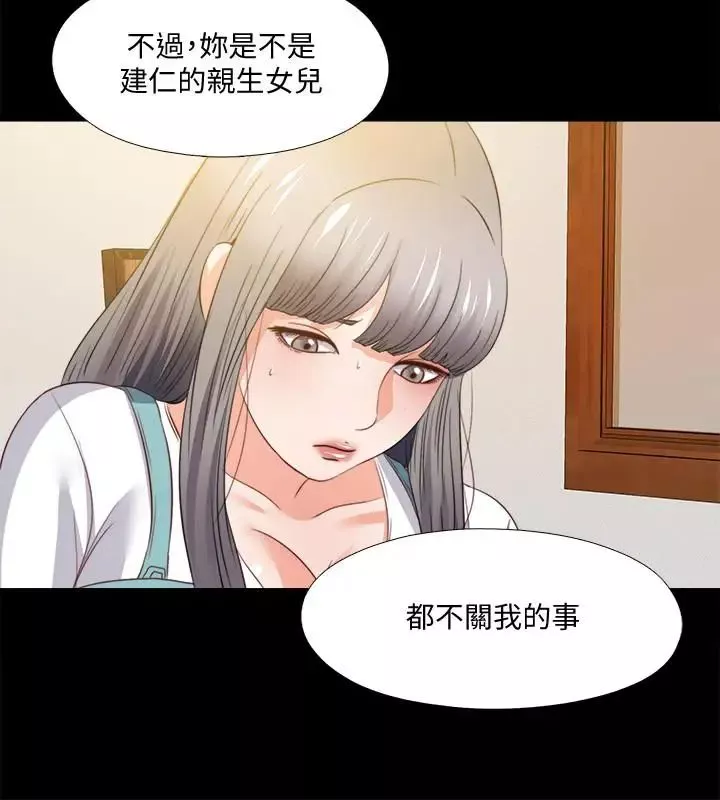 愛徒第39話-無法拒絕的誘惑