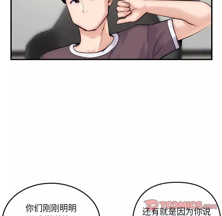 深夜网吧-第15话 - 图片 81
