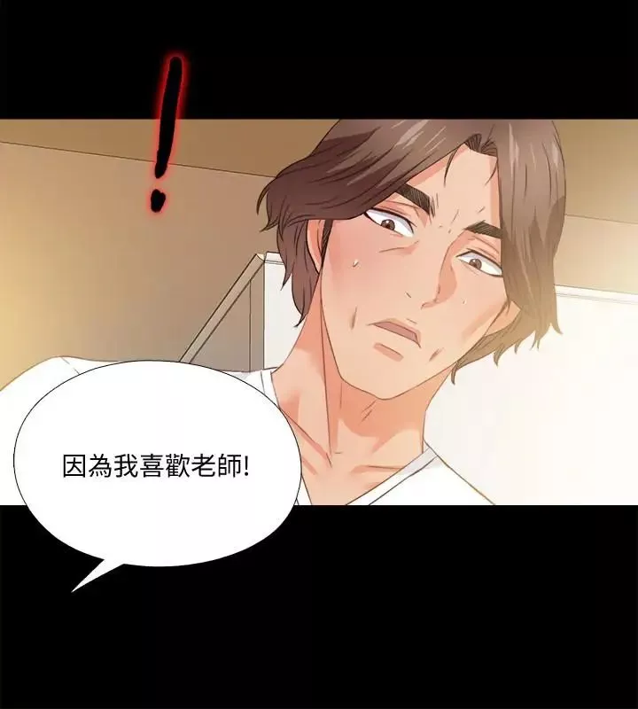爱徒-第39话-无法拒绝的诱惑 - 图片 5