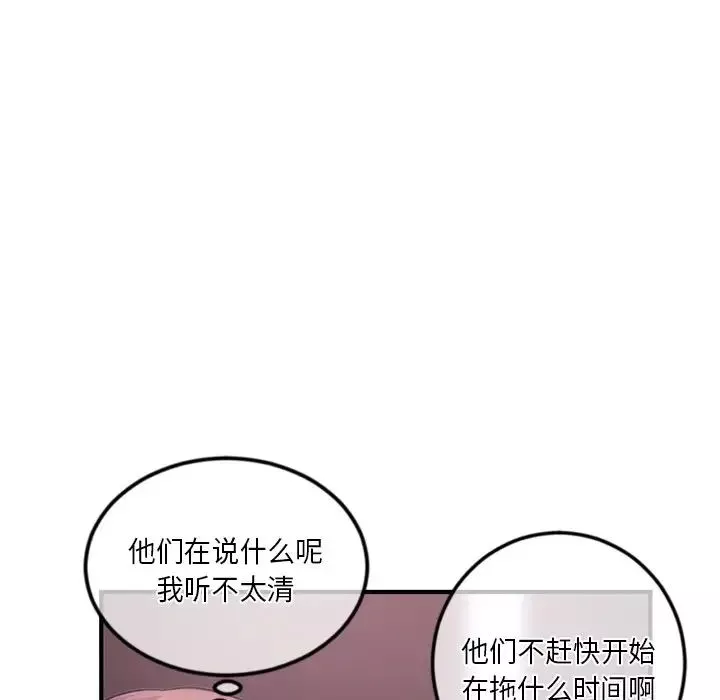 深夜網吧第15話