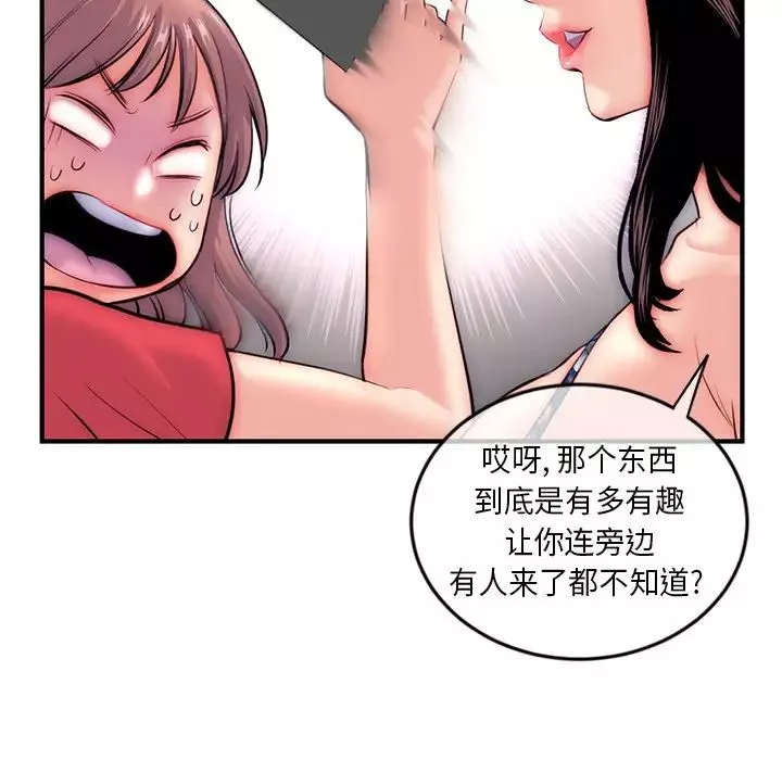 深夜网吧-第15话 - 图片 88