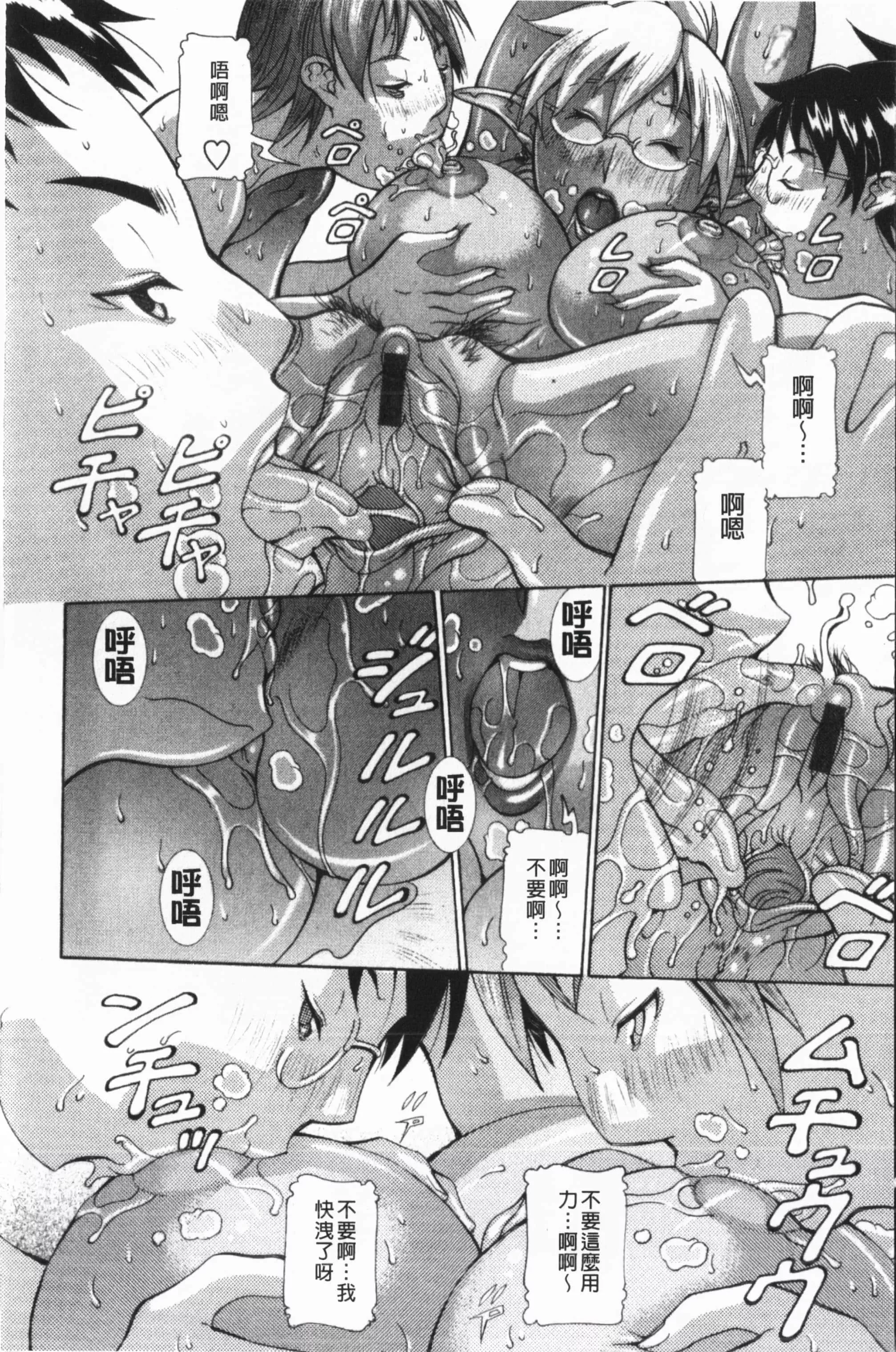 [亜木・祭]インモラルヴィーナス[中国翻訳]-[亜木・祭]インモラルヴィーナス[中国翻訳] - 图片 115