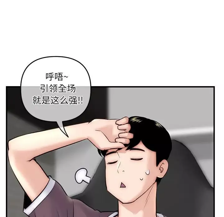 深夜网吧-第15话 - 图片 95