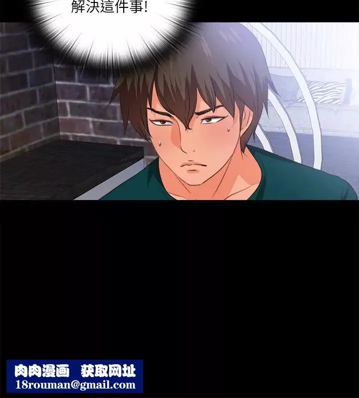 愛徒第39話-無法拒絕的誘惑