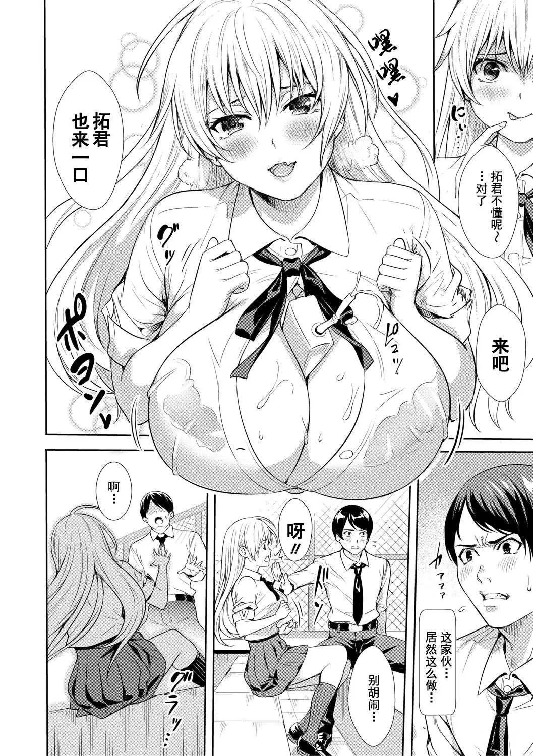 [オギノサトシ]JK限界交尾〜合意挿入でバチバチ肉穴化〜-[オギノサトシ]JK限界交尾〜合意挿入でバチバチ肉穴化〜 - 图片 93