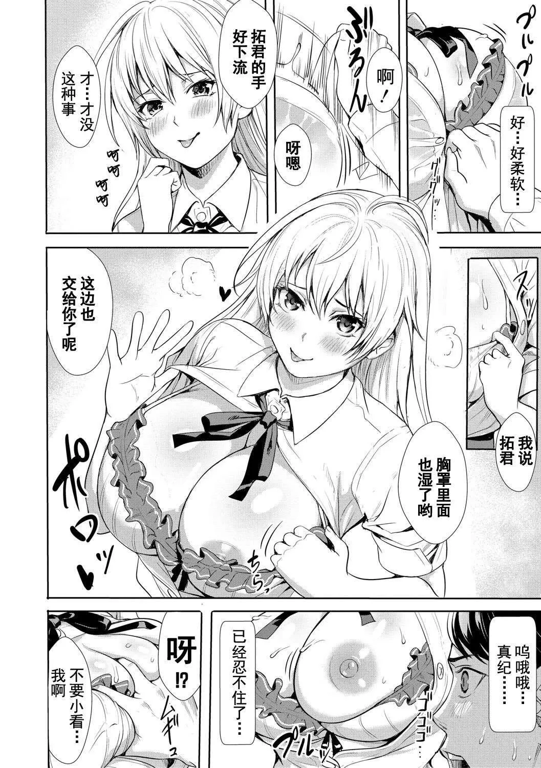 [オギノサトシ]JK限界交尾〜合意挿入でバチバチ肉穴化〜-[オギノサトシ]JK限界交尾〜合意挿入でバチバチ肉穴化〜 - 图片 95