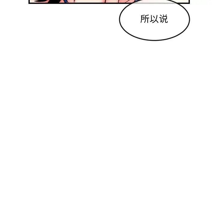 深夜网吧第15话