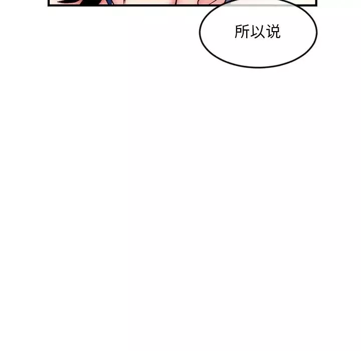 深夜網吧第15話