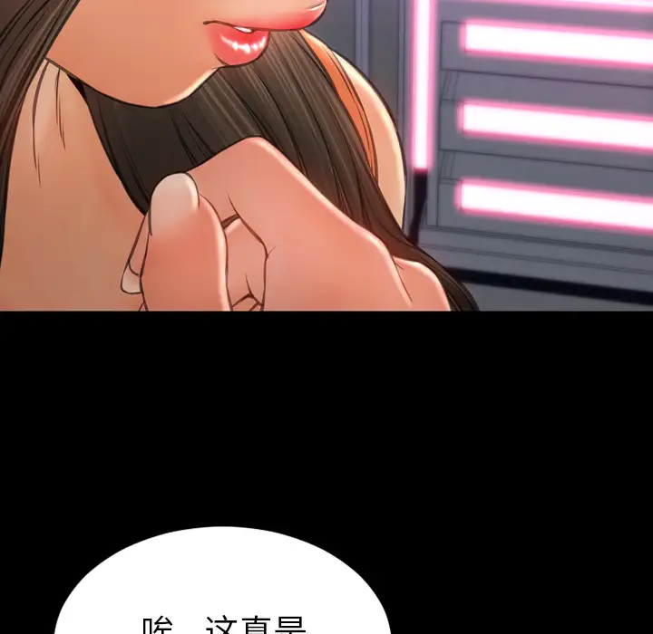 S商店的她第29话